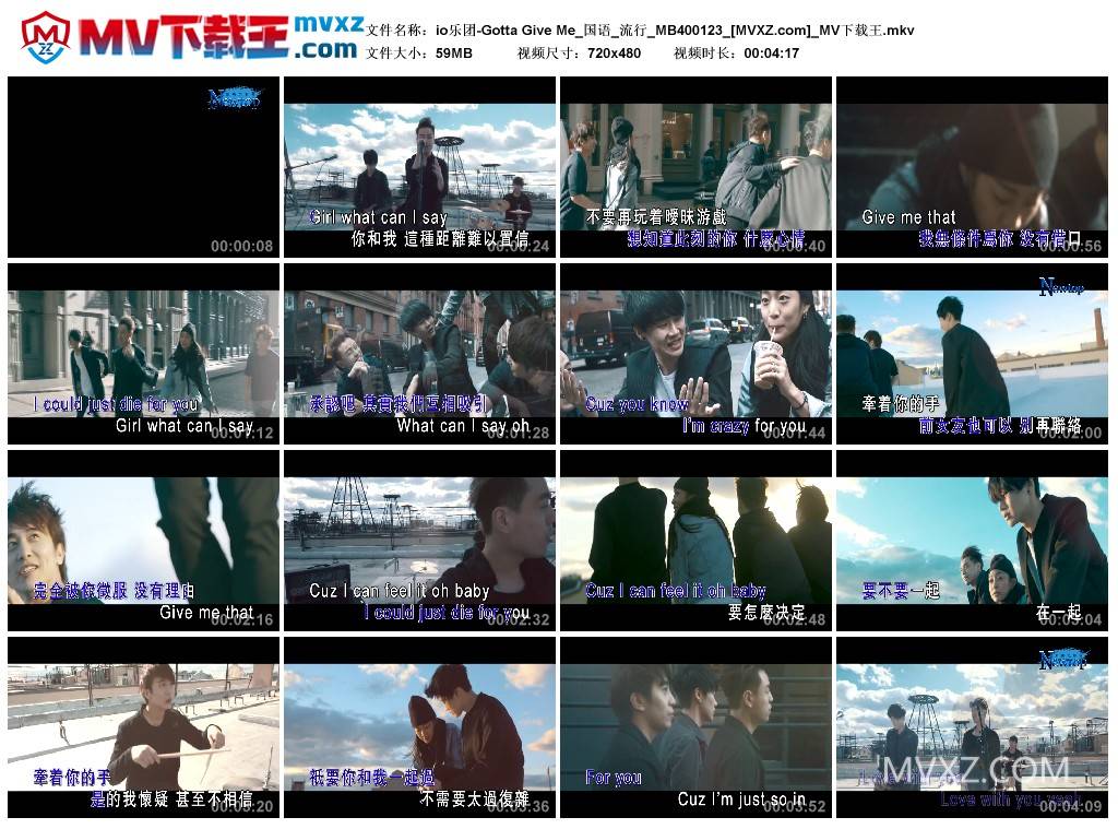 io乐团-Gotta Give Me_国语_流行_MB400123